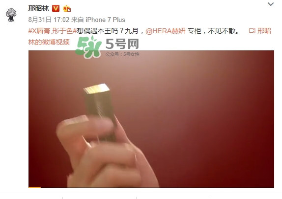 hera赫妍x唇膏怎么樣？hera赫拉x唇膏好嗎