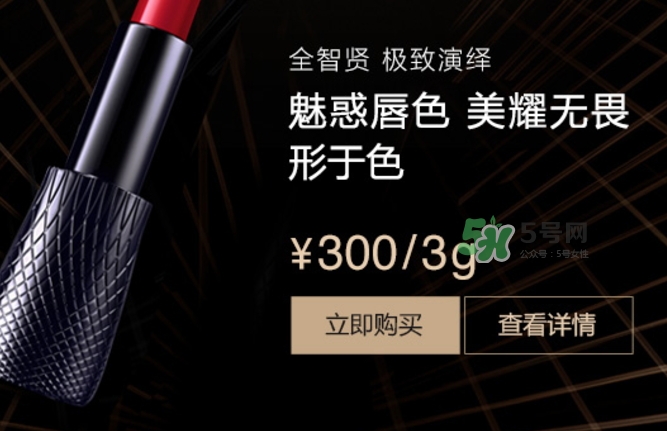 hera赫妍x唇膏多少錢？hera赫拉x唇膏專柜價格