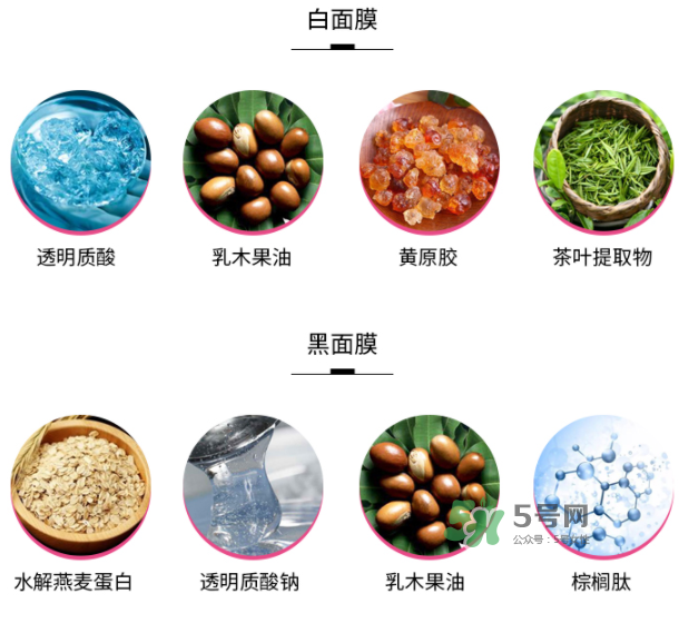 eaoron水光針面膜黑色和白色有什么區(qū)別？eaoron水光針面膜怎么選？