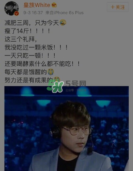 盧本偉瘦了多少？盧本偉怎么瘦的？