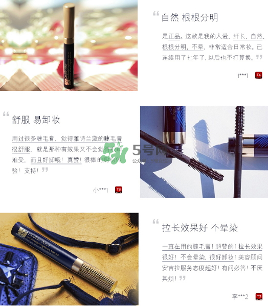 雅詩蘭黛凝彩纖長睫毛膏怎么樣？?jī)r(jià)格多少？