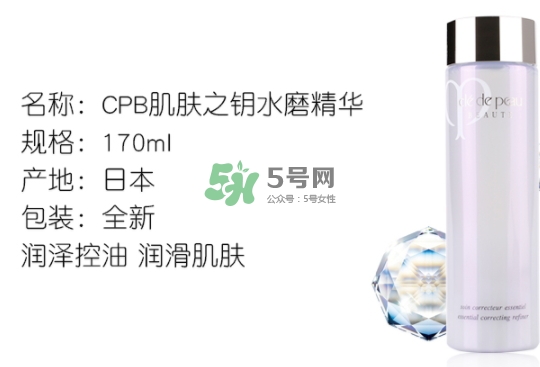 cpb水磨精華和紫蘇水怎么用？水磨精華和紫蘇水順序