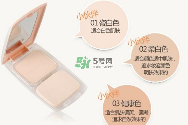 蜜絲佛陀和卡姿蘭粉餅?zāi)膫€好用呢？粉餅正確的上妝方法
