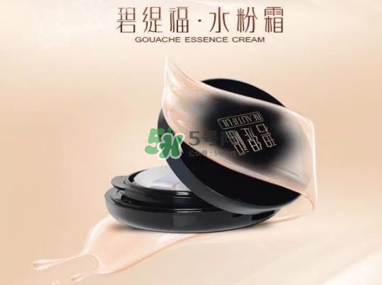 碧緹福水粉霜多少錢？碧緹福水粉霜好用嗎？