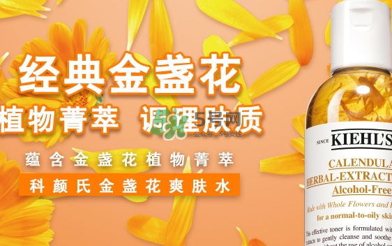 科顏氏金盞花水孕婦能用嗎？懷孕能用科顏氏金盞花水嗎