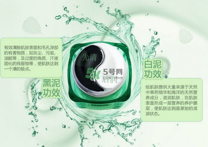 佰草集太極泥孕婦能用嗎？佰草集太極泥有激素嗎？