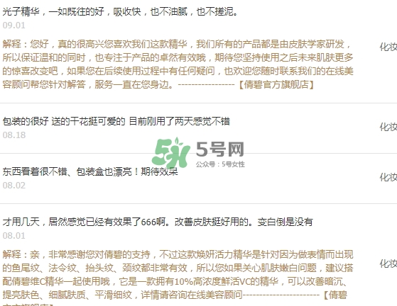 倩碧光子小白瓶怎么樣？倩碧光子小白瓶停產(chǎn)了嗎