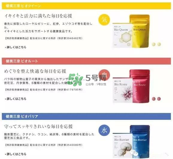 pola健美三泉紅色、黃色、藍(lán)色產(chǎn)品的區(qū)別