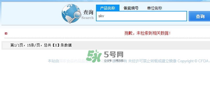 skv小紅瓶豐胸怎么樣？skv小紅瓶豐胸騙局