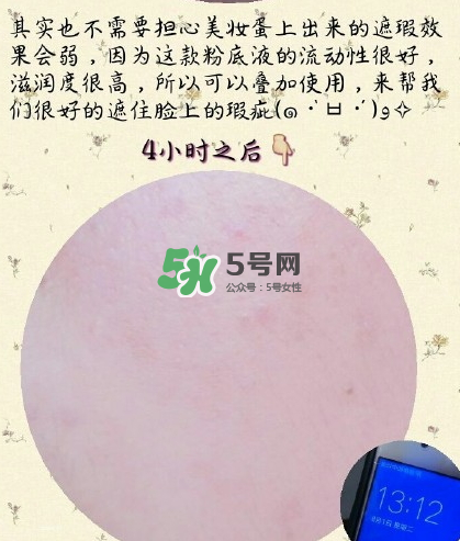 catrice滴管粉底液好不好用？catrice滴管粉底液測