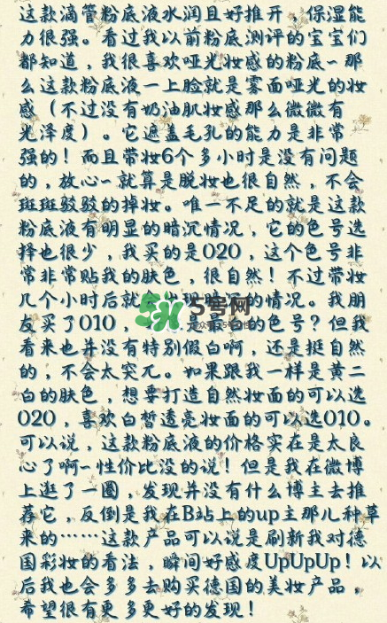 catrice滴管粉底液好不好用？catrice滴管粉底液測