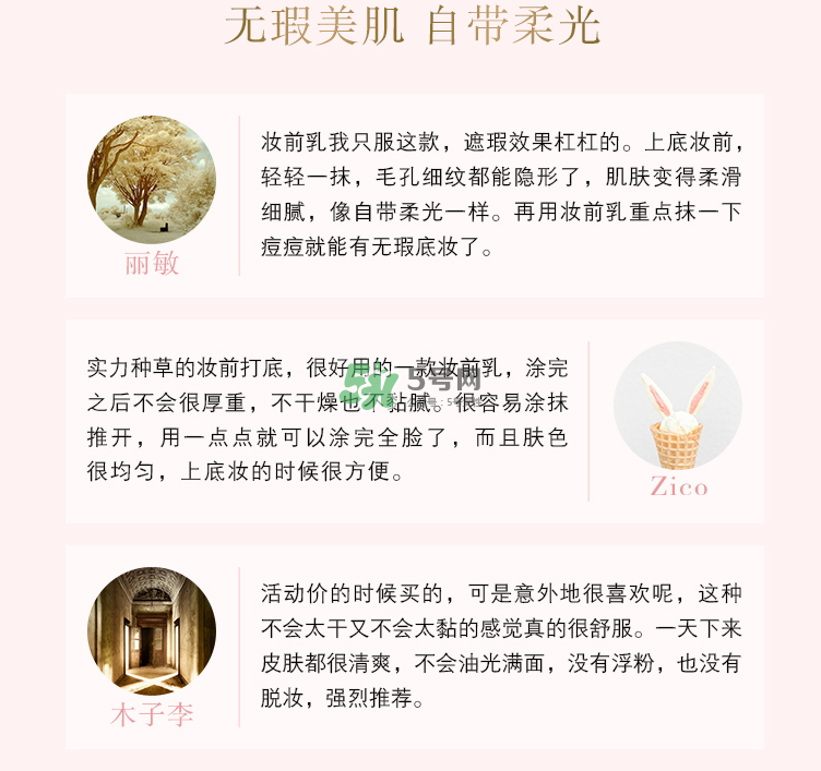 資生堂心機彩妝清透美肌妝前乳怎么樣？資生堂心機彩妝清透美肌妝前乳價格