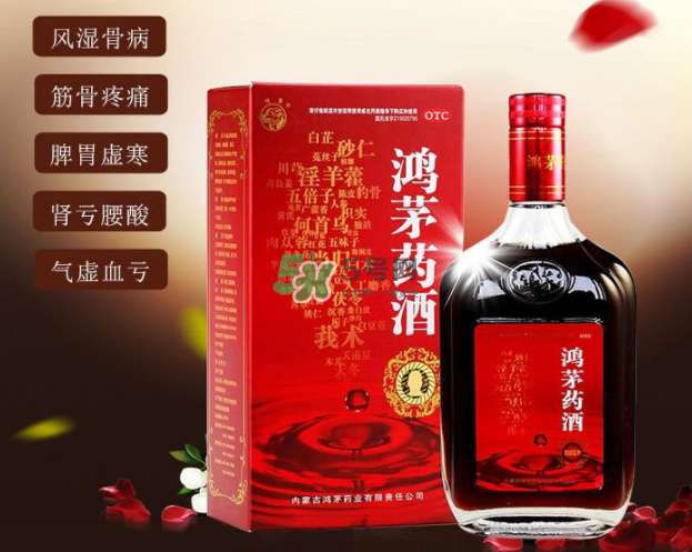 鴻茅藥酒有效果嗎？鴻茅藥酒有假的嗎？