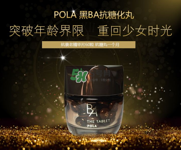 pola抗糖丸經(jīng)期可以吃嗎？pola抗糖丸吃了對(duì)月經(jīng)有壞處嗎？