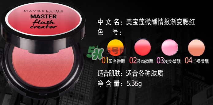 美寶蓮漸變?nèi)t試色 美寶蓮微醺情報漸變?nèi)t怎么樣？