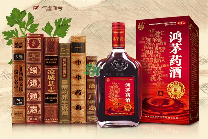 鴻茅藥酒一瓶能喝幾天？鴻茅藥酒一瓶多少毫升？
