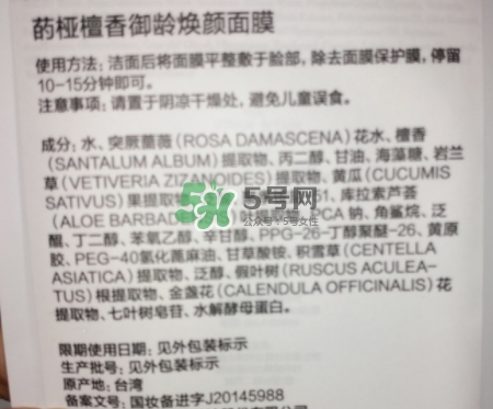 diovia檀香御齡再生面膜怎么樣？diovia檀香面膜多少錢？