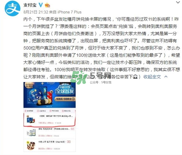 奧利奧月餅多少錢一盒？奧利奧月餅?zāi)睦镔I？