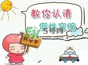 孕婦肚子硬怎么辦？孕婦肚子緊發(fā)硬怎么回事？