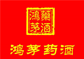 鴻茅藥酒一瓶能喝幾天？鴻茅藥酒一瓶多少毫升？