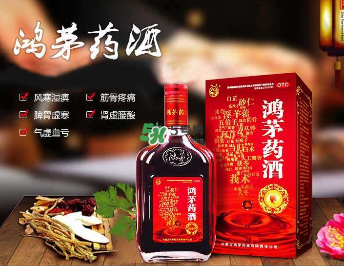 鴻茅藥酒能帶上火車嗎？鴻茅藥酒能長期喝嗎？
