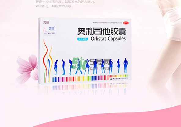 奧利司他減肥效果好嗎？奧利司他膠囊減肥效果怎樣？