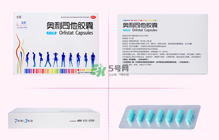 奧利司他減肥效果好嗎？奧利司他膠囊減肥效果怎樣？