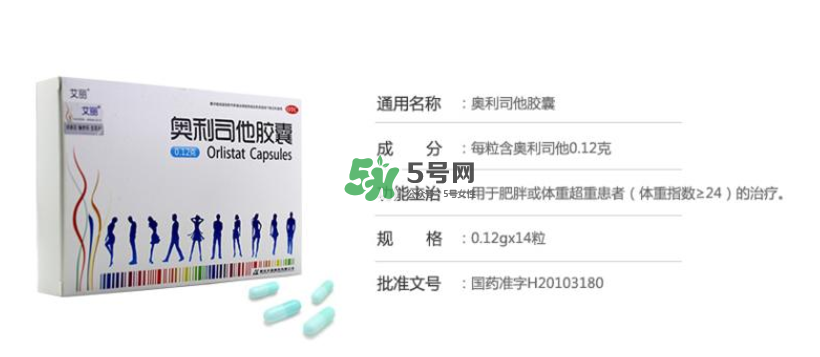 奧利司他會(huì)影響月經(jīng)嗎？奧利司他會(huì)影響懷孕嗎？