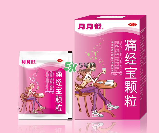 月月舒痛經(jīng)寶顆粒有用嗎？月月舒痛經(jīng)寶顆粒有副作用嗎？