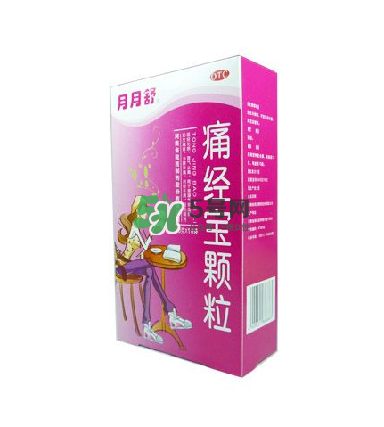 月月舒痛經(jīng)寶顆粒有用嗎？月月舒痛經(jīng)寶顆粒有副作用嗎？