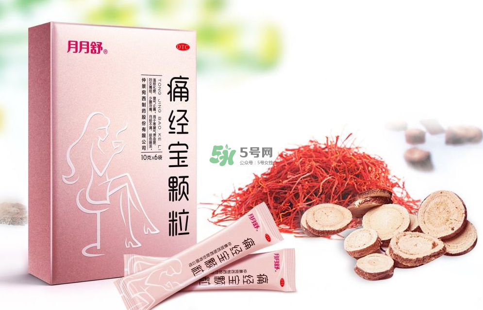 痛經喝月月舒有效果嗎？益母草和月月舒哪個好？