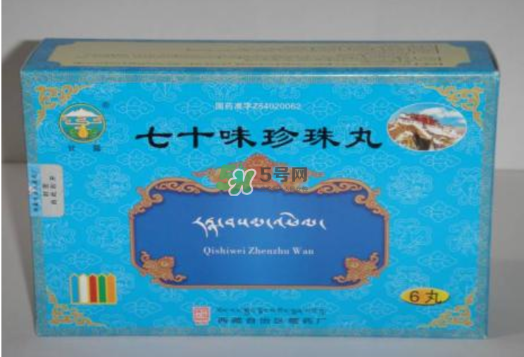 七十味珍珠丸怎么吃？七十味珍珠丸效果如何？