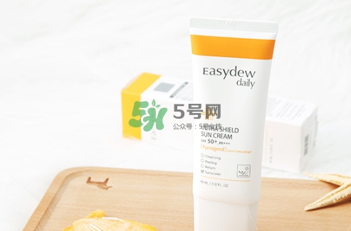easydew防曬霜怎么樣？easydew大熊制藥防曬霜多少錢