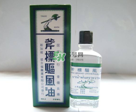 斧標(biāo)驅(qū)風(fēng)油孕婦可以用嗎？斧標(biāo)驅(qū)風(fēng)油可以吃嗎？