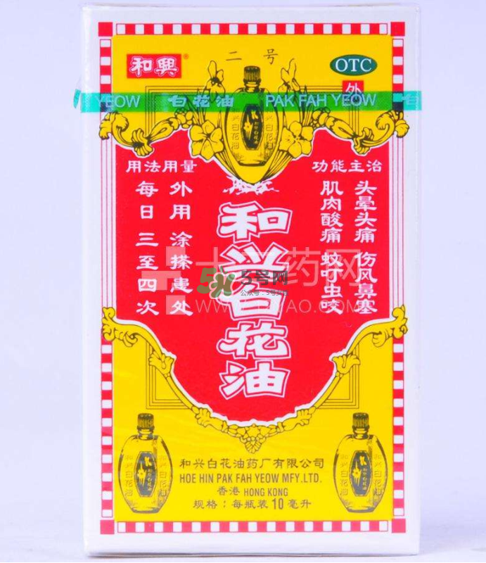 和興白花油可以吃嗎？和興白花油孕婦可以用嗎？