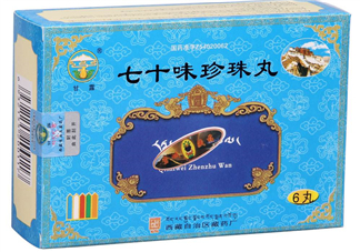 七十味珍珠丸怎么吃？七十味珍珠丸效果如何？