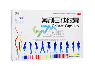奧利司他哪個(gè)牌子好？奧利司他什么牌子好？