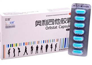 奧利司他多少錢一盒？奧利司他價格表