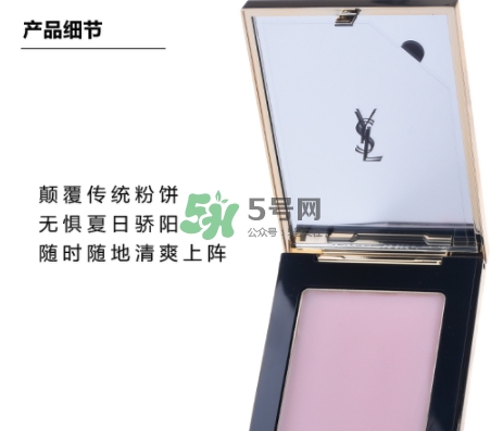 ysl柔焦霜怎么用？ysl圣羅蘭柔焦霜使用方法
