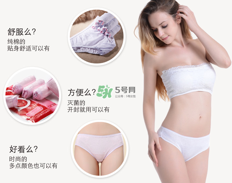 一次性內(nèi)褲需要洗了再穿嗎？一次性內(nèi)褲什么牌子好？