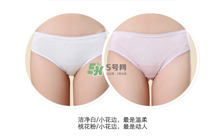 一次性內(nèi)褲衛(wèi)生嗎？一次性內(nèi)褲可以穿多久？