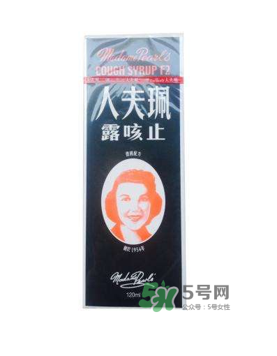 珮夫人止咳露是禁藥嗎？珮夫人止咳露哪里有賣？
