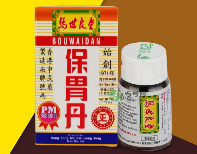 馬世良堂保胃丹怎么樣？馬世良堂保胃丹好不好？