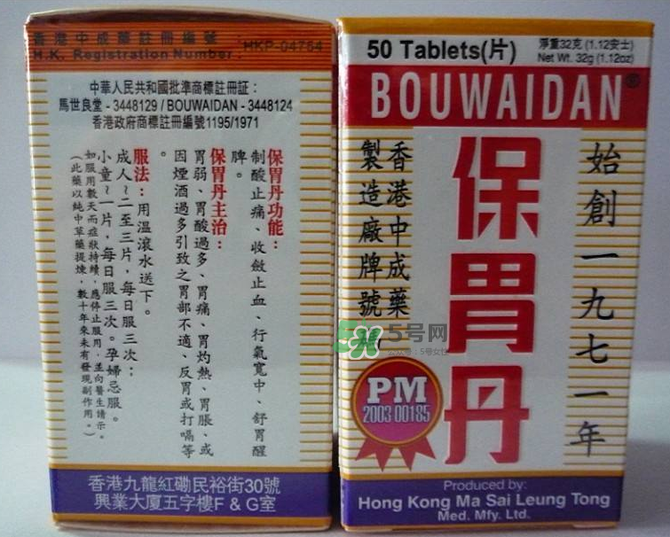馬世良堂保胃丹怎么樣？馬世良堂保胃丹好不好？