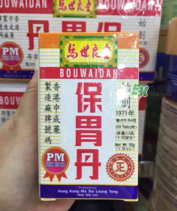 馬世良堂保胃丹怎么樣？馬世良堂保胃丹好不好？
