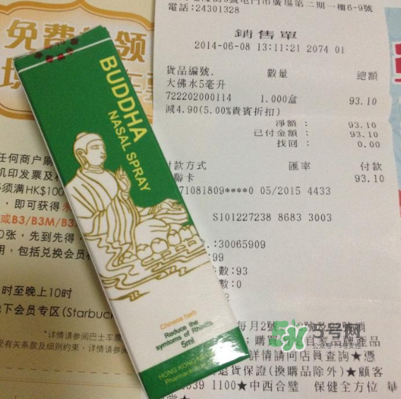 大佛水效果怎么樣？大佛水多少錢一瓶？
