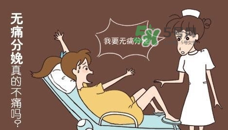 無痛分娩為什么不提倡？無痛分娩有后遺癥嗎？