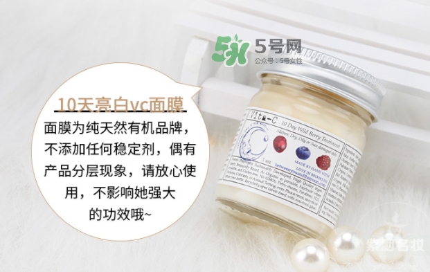 brooklyn美白面膜怎么樣？brooklyn十天美白面膜多少錢？