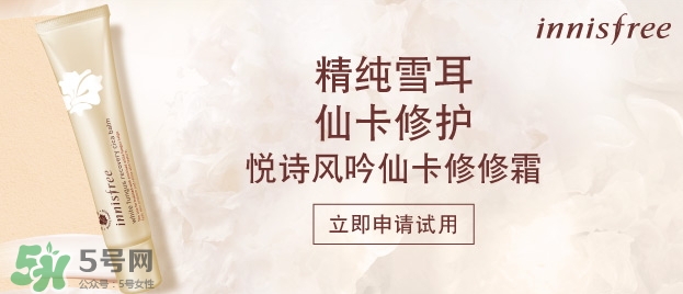 悅詩風吟仙卡修修霜怎么樣？悅詩風吟仙卡修修霜多少錢