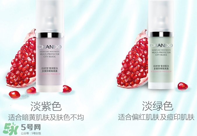 自然堂防曬隔離霜怎么樣？自然堂防曬隔離霜多少錢
